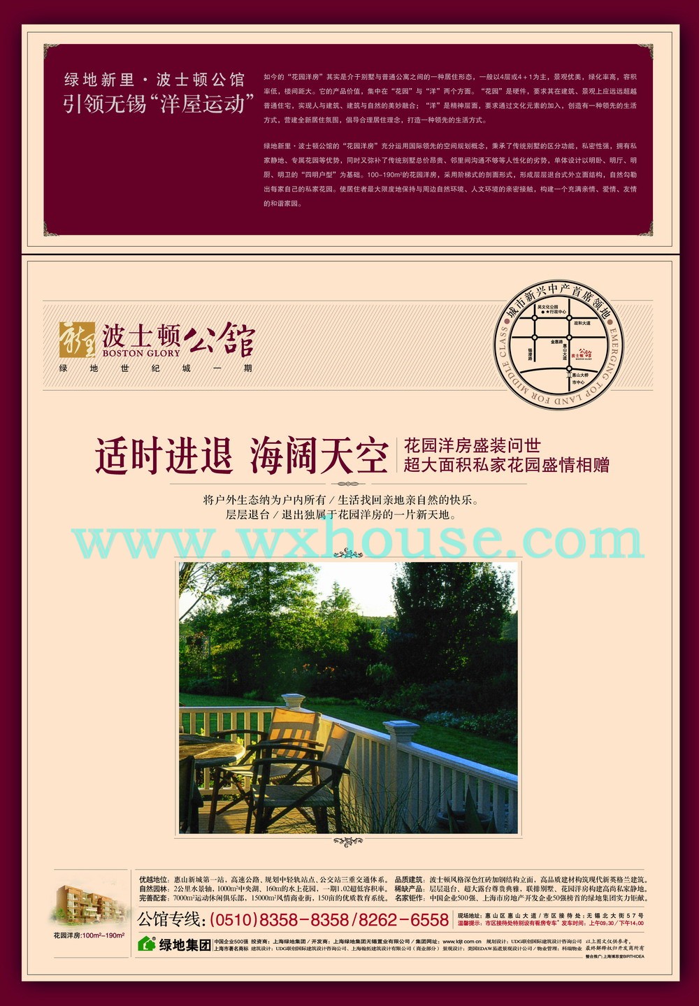 绿地世纪城报纸广告 2006-10-12 江南晚报 A5 1/2   