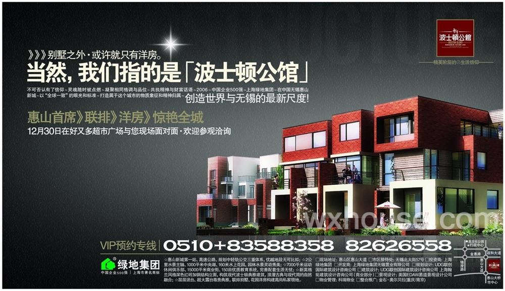 绿地世纪城报纸广告 2006－12－27 现代快报 1/2   