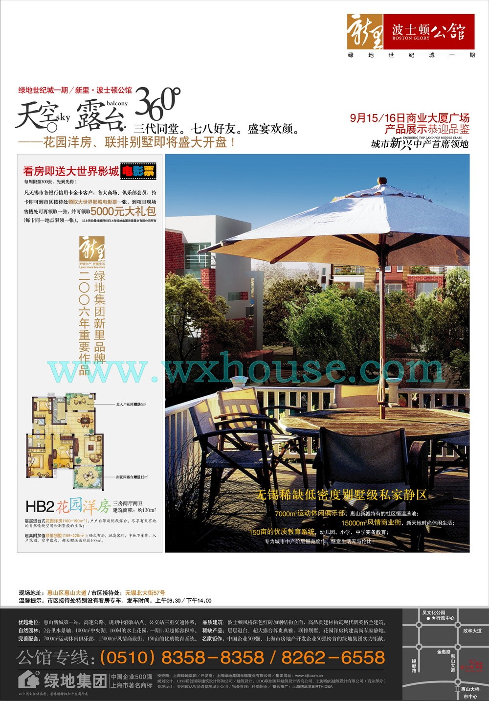 绿地世纪城报纸广告 2006-9-15 江南晚报 A9 1/2   