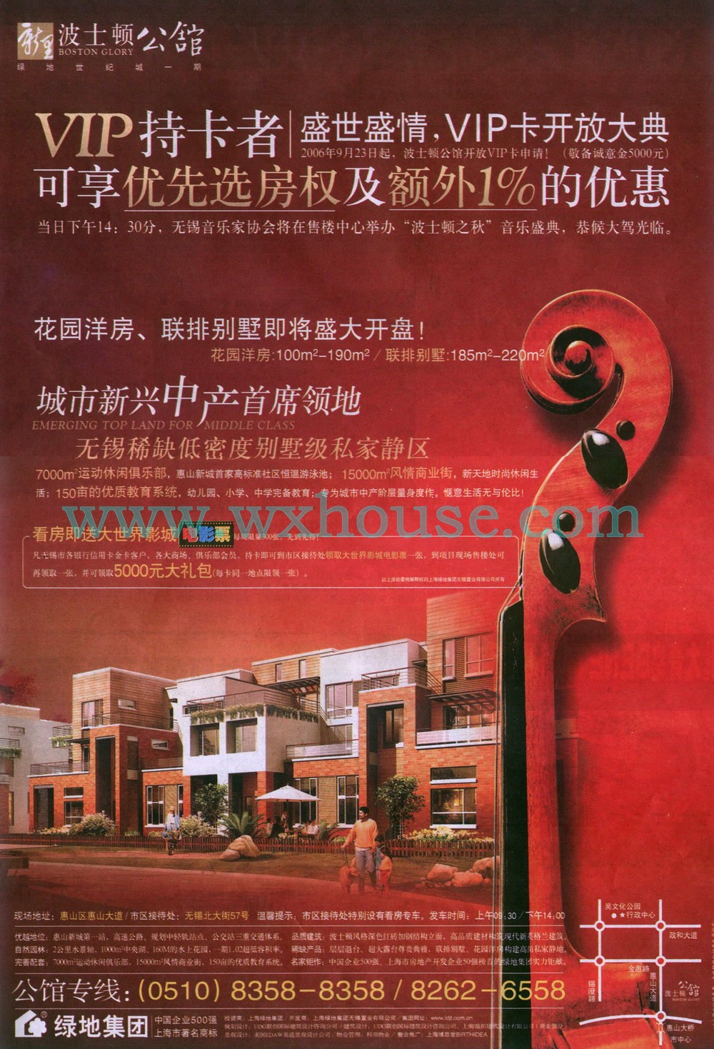 绿地世纪城报纸广告 2006-9-21 江南晚报 A5 1/2   