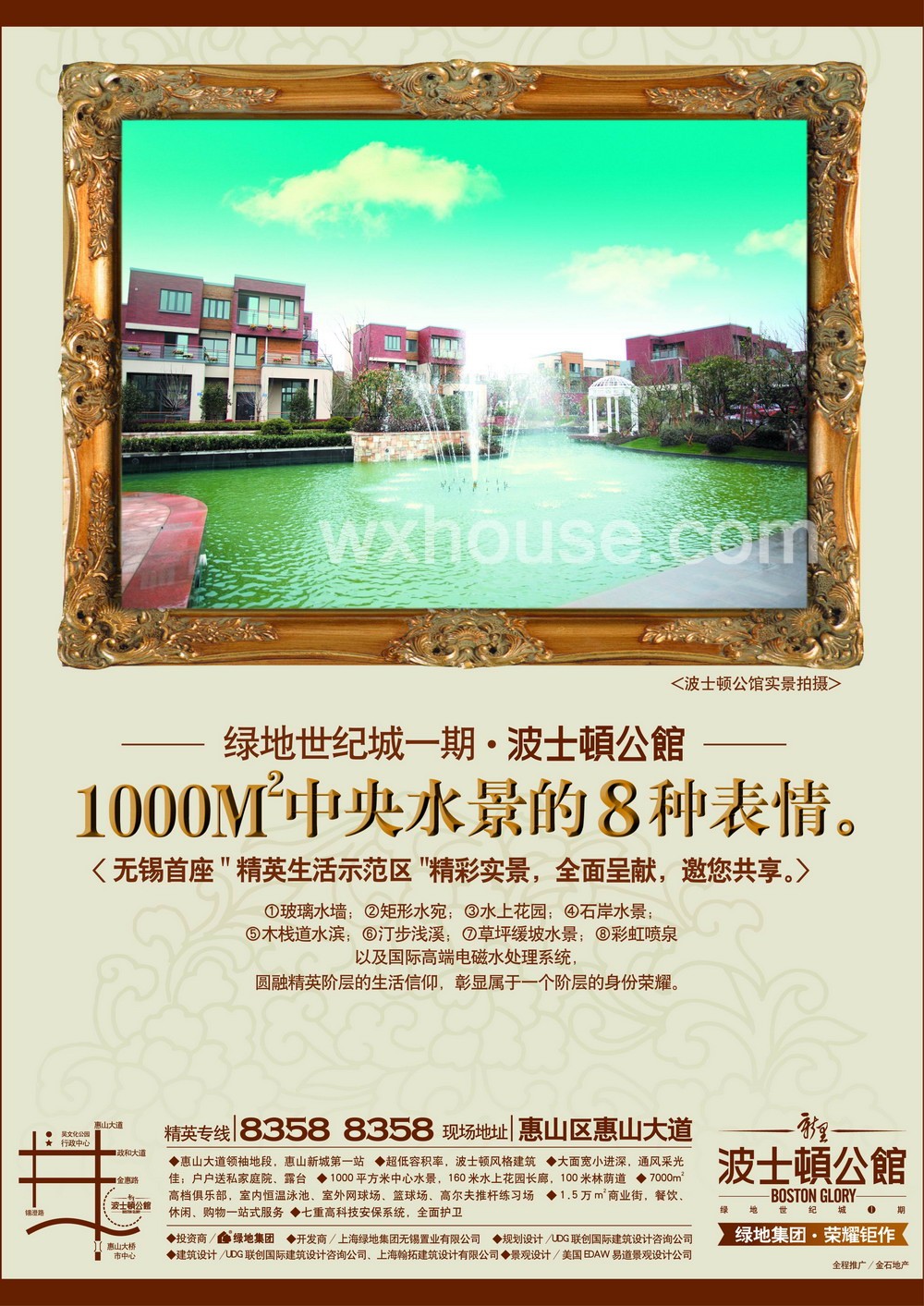 波士顿公馆报纸广告 2007－3－9 江南晚报 1/2   