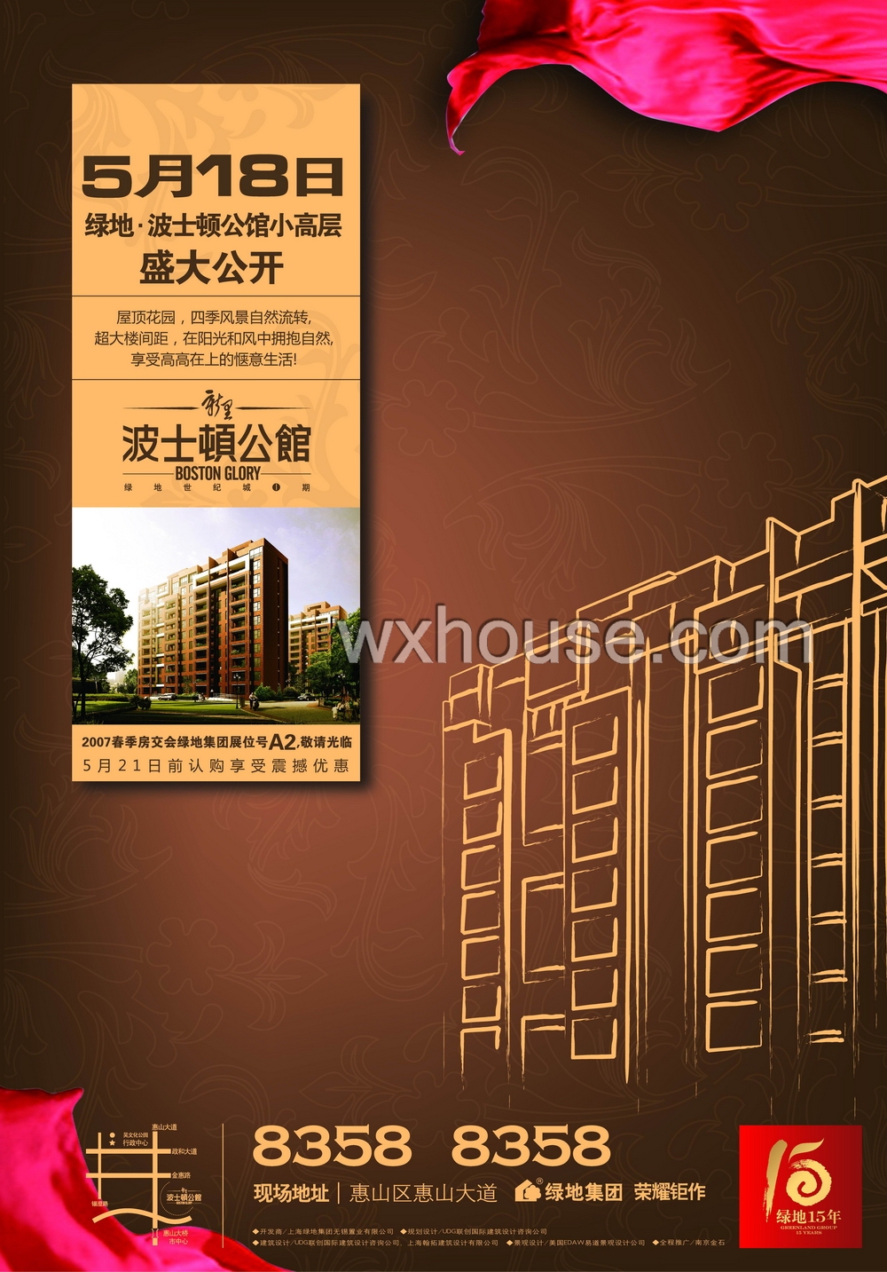 绿地·波士顿公馆 2007－5－16 江南晚报 1/2   