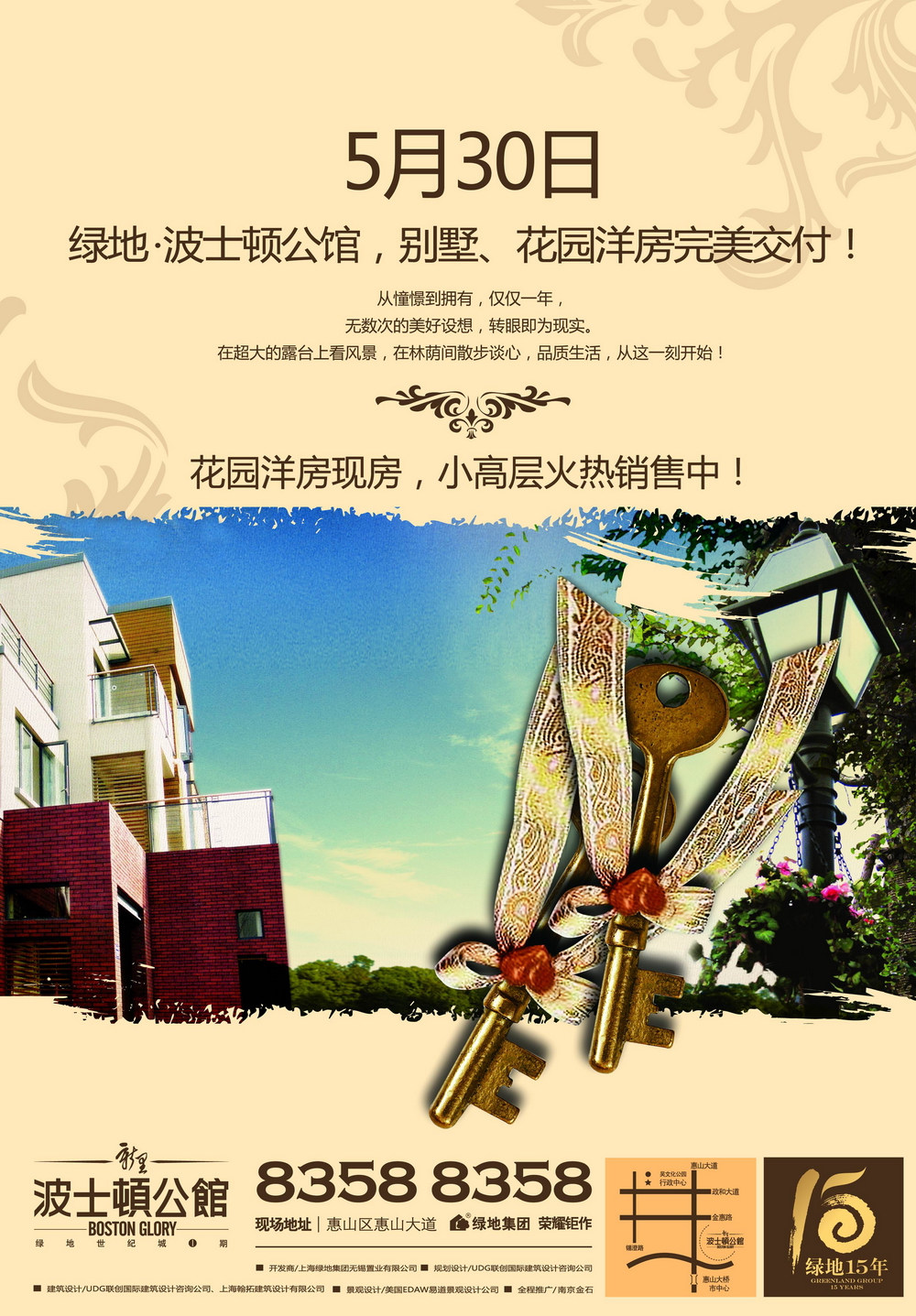 绿地世纪城报纸广告 2007－5－29 江南晚报 1/2   