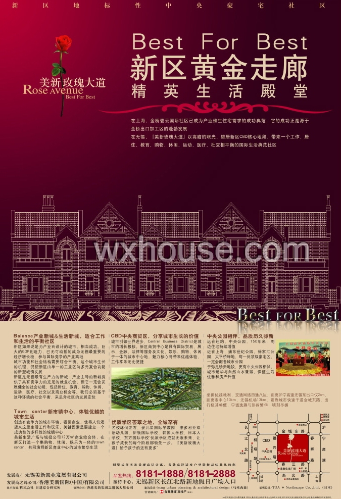 美新·玫瑰大道报纸广告 2007－10－11 江南晚报 1/2   