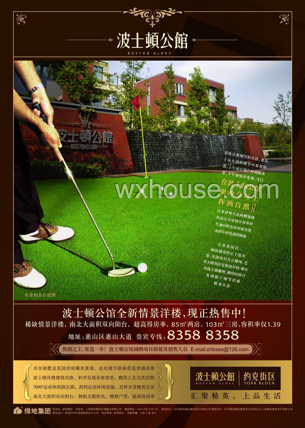 绿地世纪城报纸广告 2007－10－19 江南晚报 1/2   