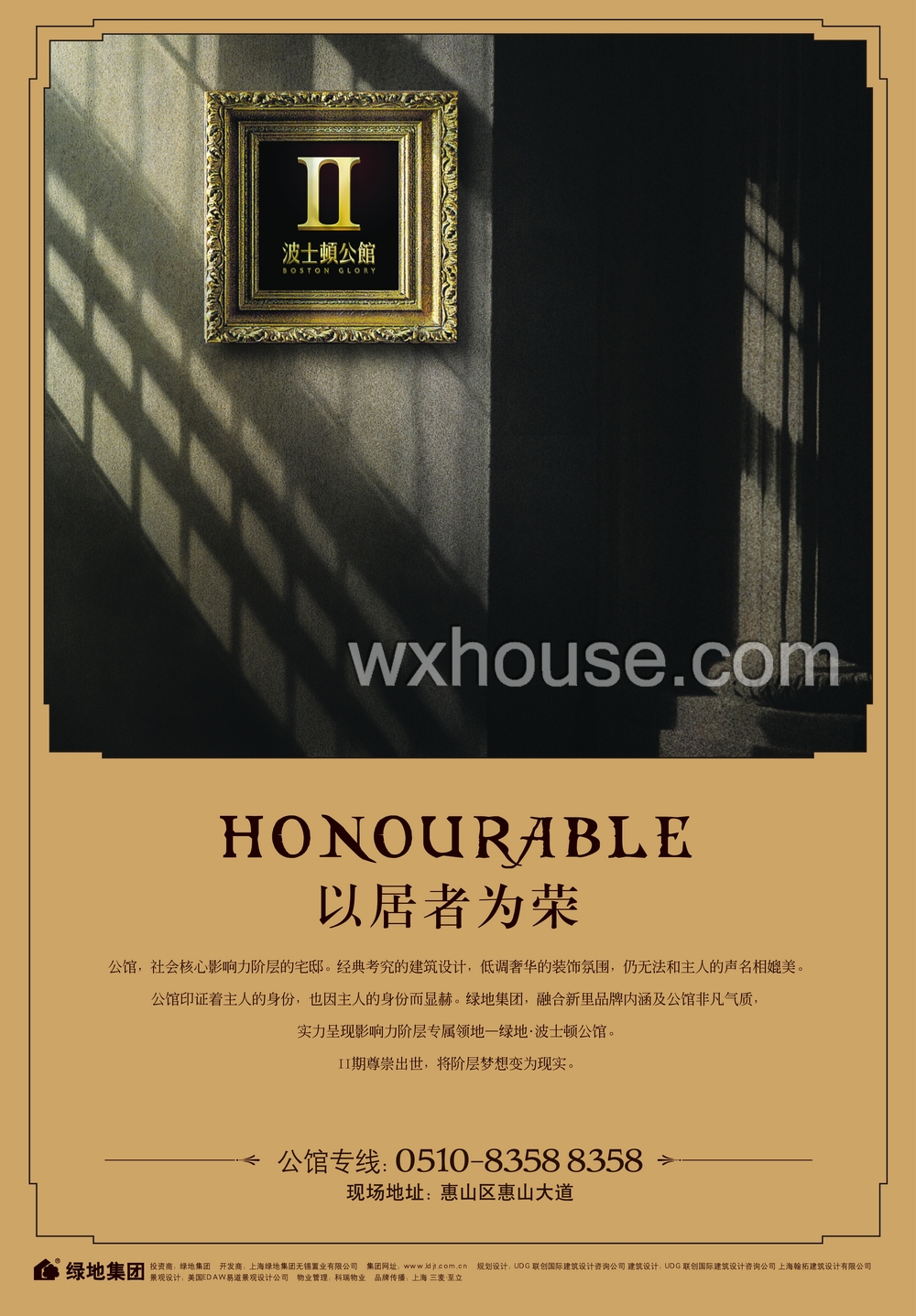 波士顿公馆报纸广告 2007－11－22 江南晚报 1/2   