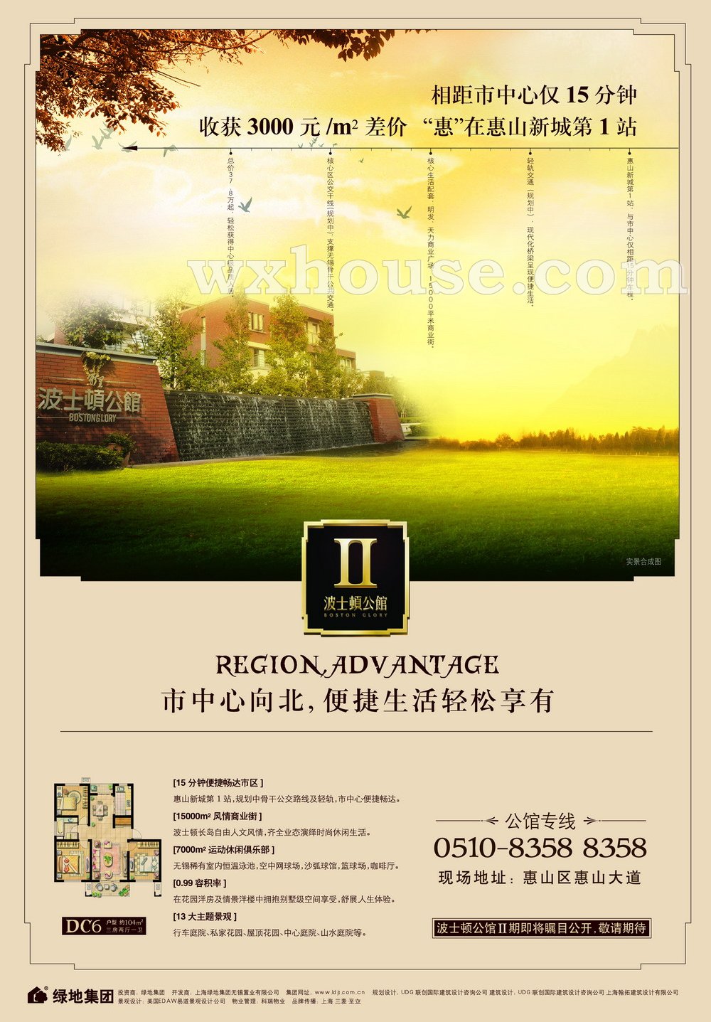 波士顿公馆二期报纸广告 2007－12－28 江南晚报 1/2   