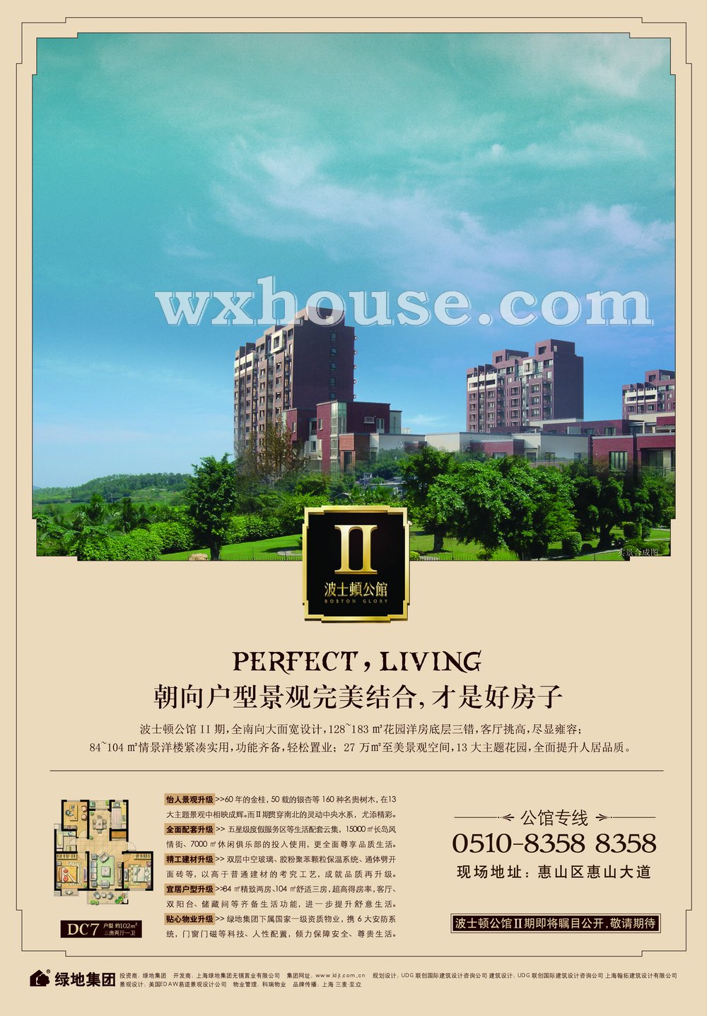波士顿公馆报纸广告 2008－1－17 江南晚报 1/2   
