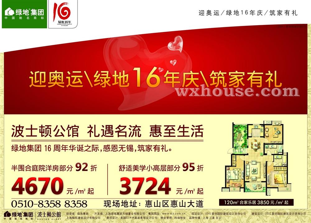 7月9日江南晚报  江南晚报 A2   