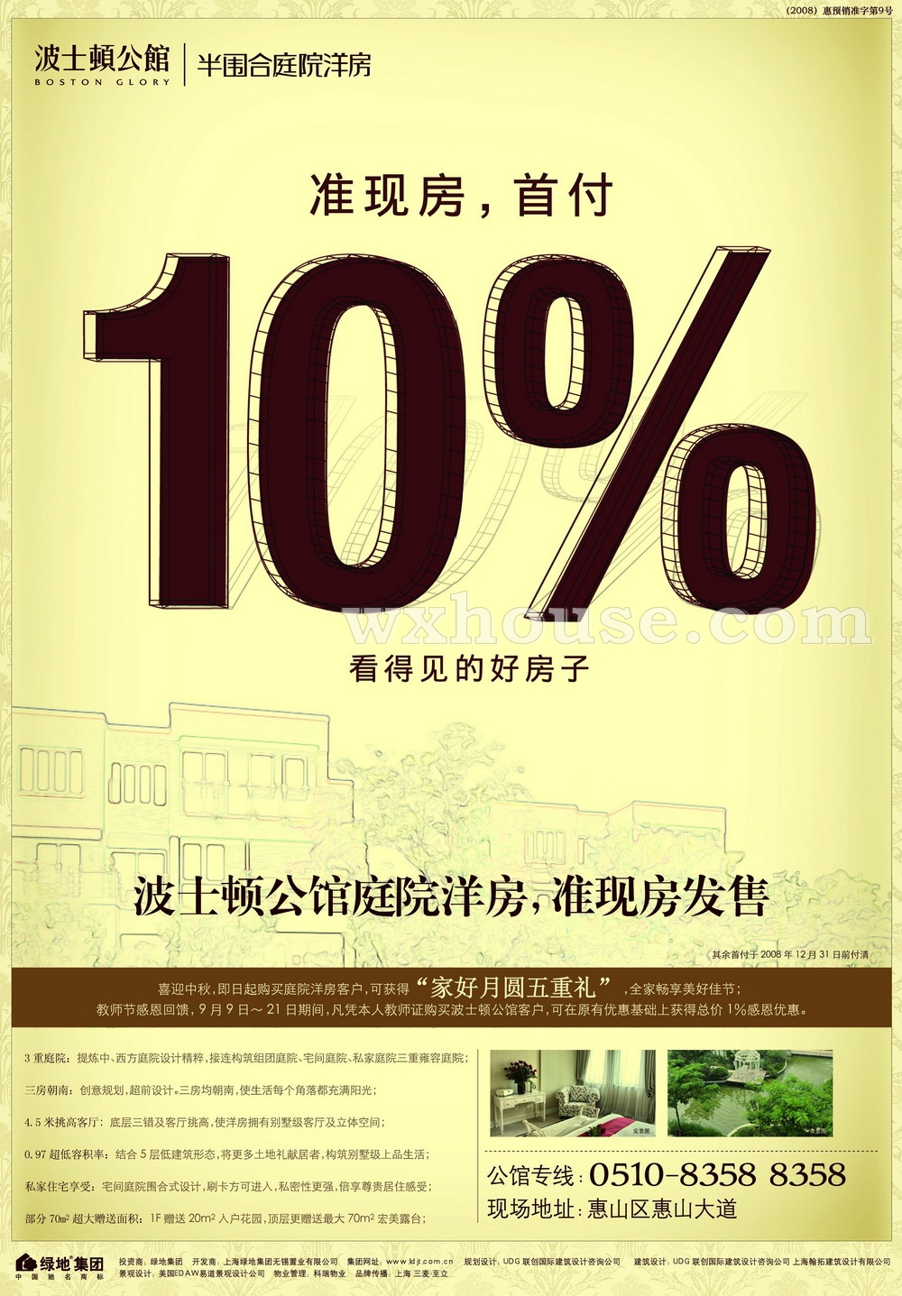 9月11日江南晚报  江南晚报 A19   
