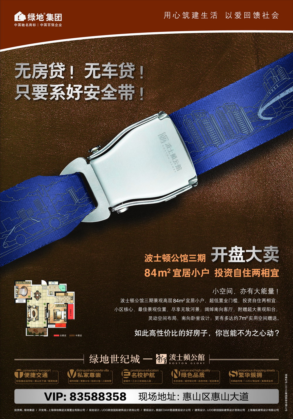 报纸广告 2010-11-25 江南晚报 B13   