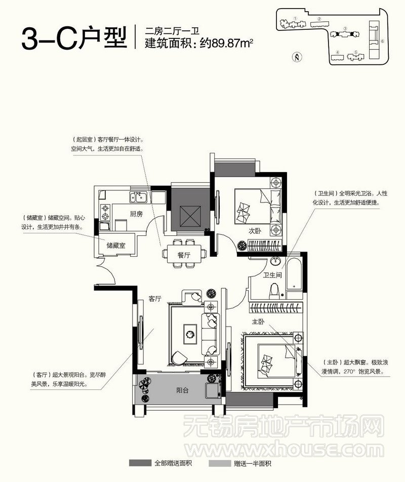 3-C户型