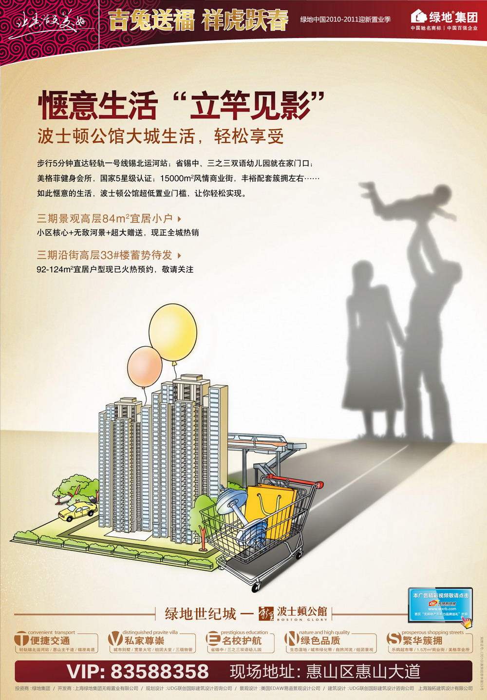 报纸广告 2010-12-09 江南晚报 B23   