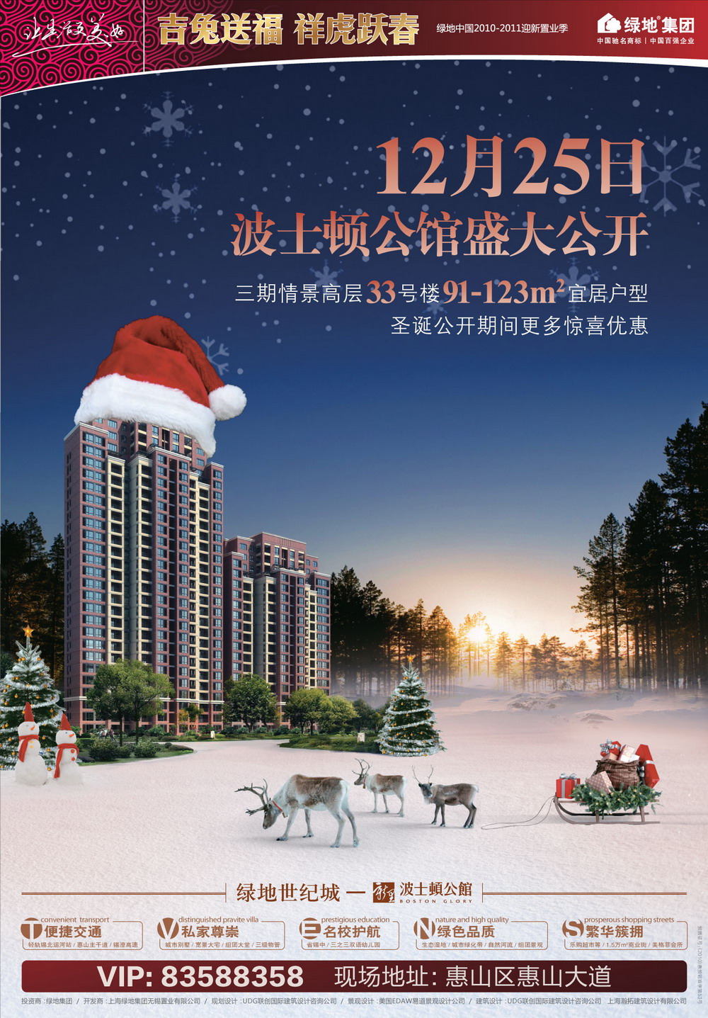 报纸广告 2010-12-23 江南晚报 B22   