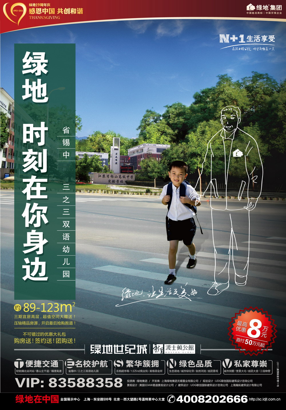 报纸广告 2011-07-27 扬子经济时报 C16   