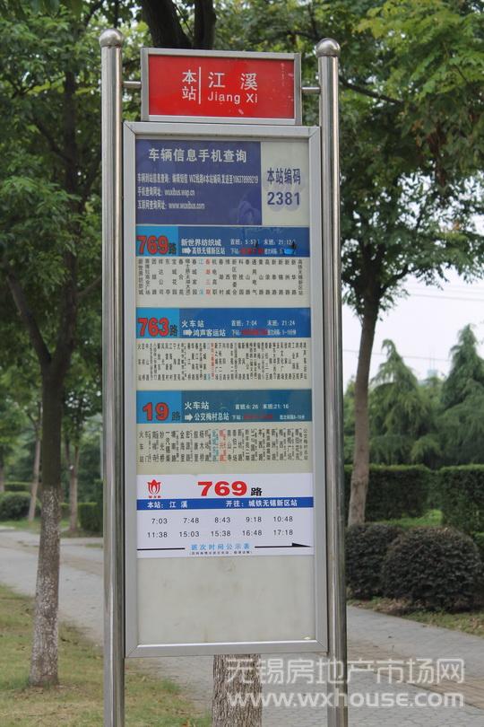 周边公交线路      