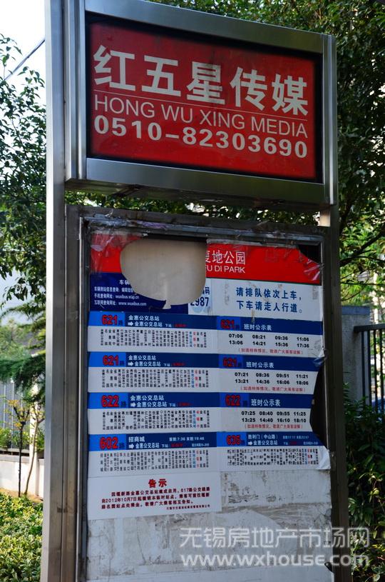周边配套：公交站      