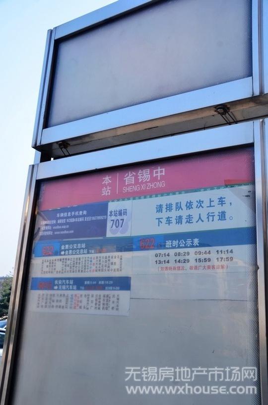 周边配套：公交站      