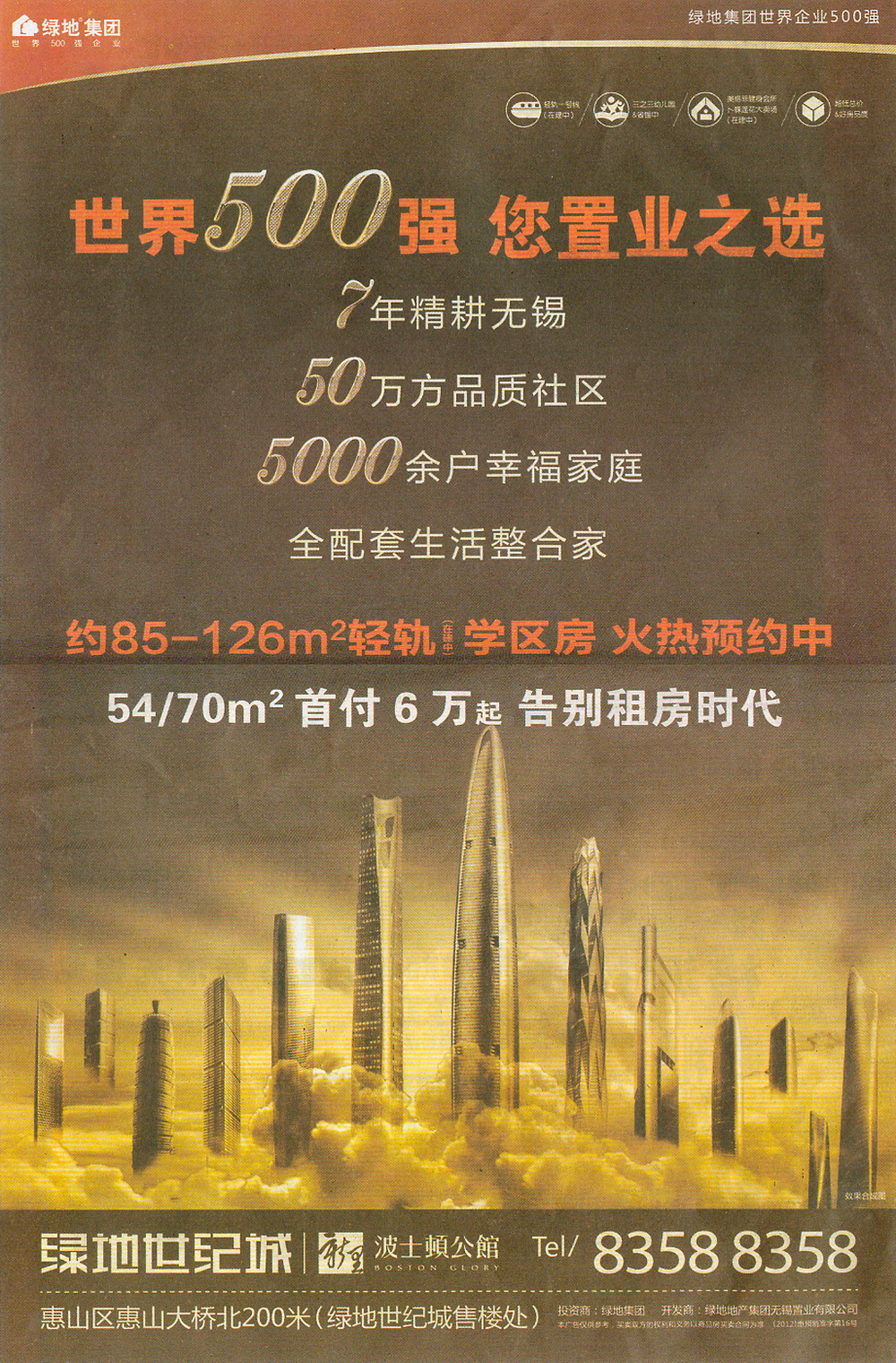 报纸广告 2013-03-22 现代快报 B24   