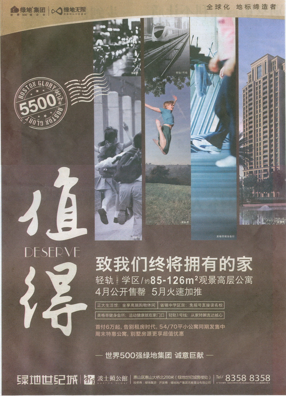 报纸广告 2013-05-17 现代快报 B11   