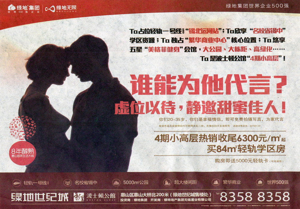 报纸广告 2014-03-14 现代快报 B28   