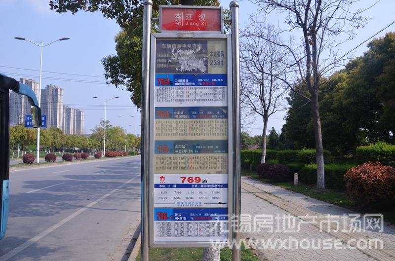 周边配套：公交站      