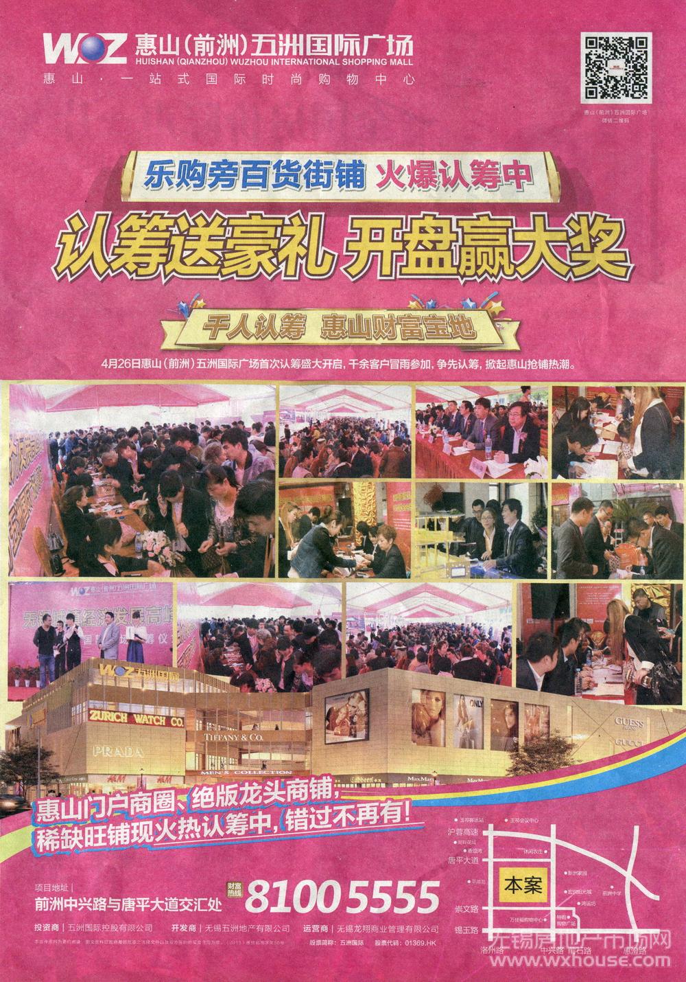 报纸广告 2014-05-08 江南晚报 B11   