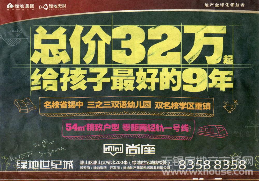 报纸广告 2014-05-23 现代快报 B15   