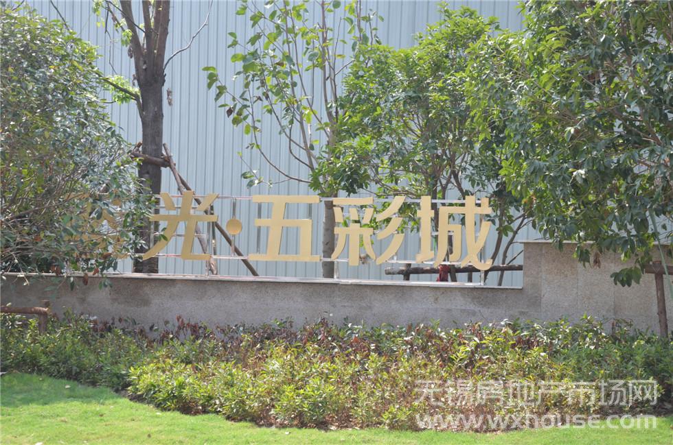 五彩城.JPG      