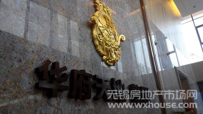 项目接待中心      