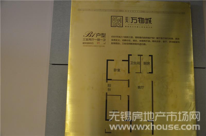 91㎡ 样板间      