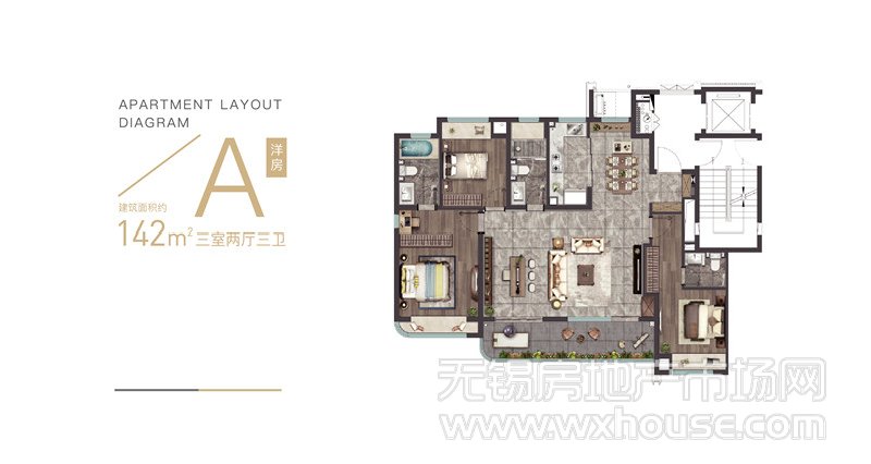 二期洋房A户型